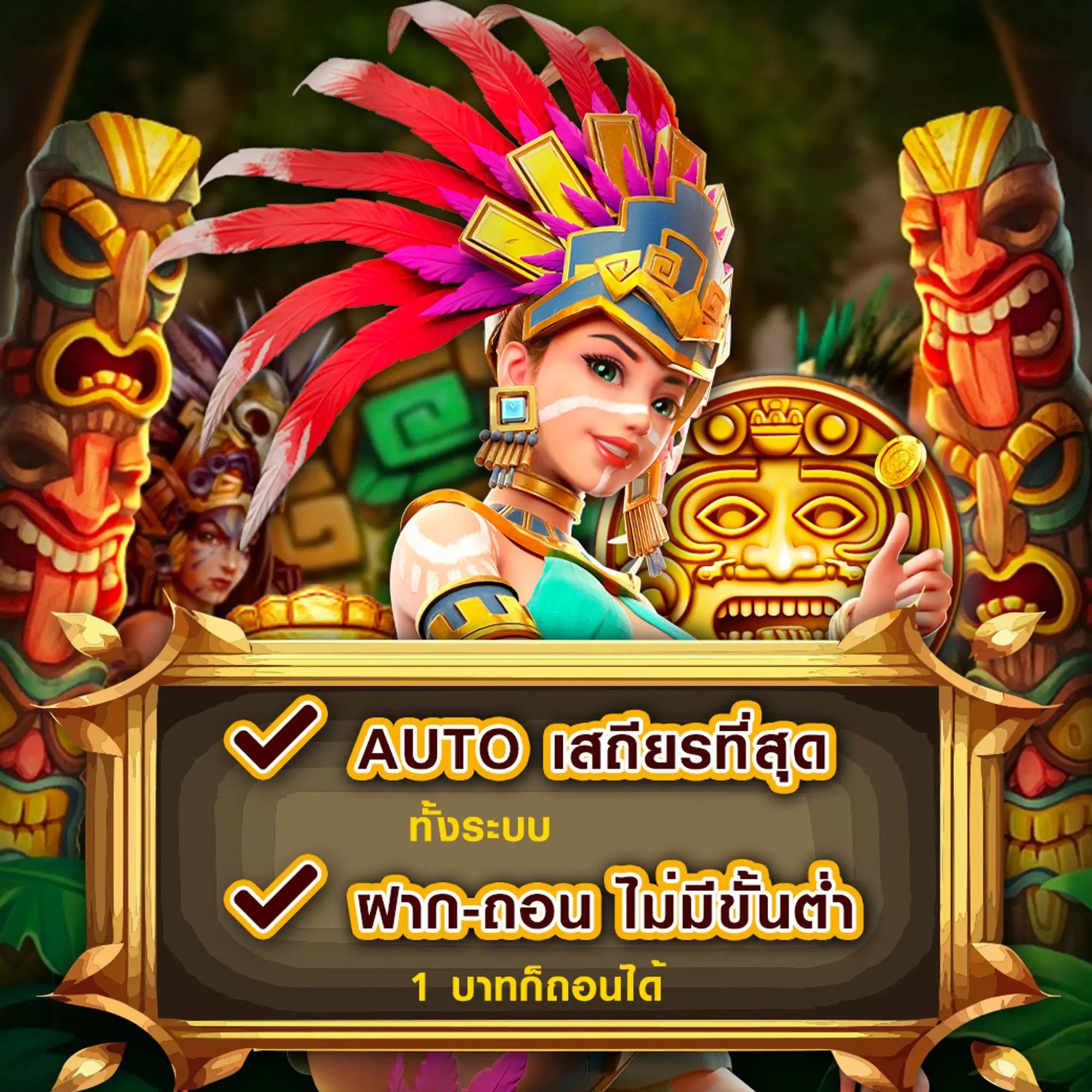 TREX888 ทางเข้า
