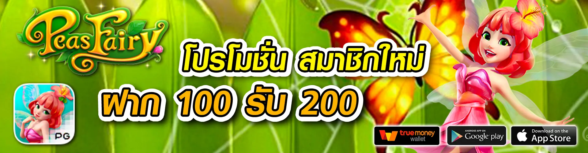 TREX888